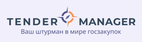 Ваш штурман в мире госзакупок